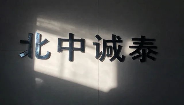 技术开发选型关注点与适用条件说明